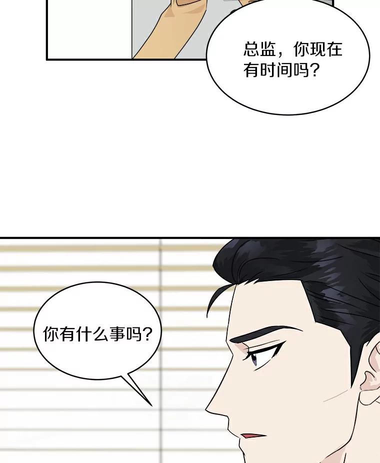 《必须同寝才可以》23.单纯的合作关系 第63页