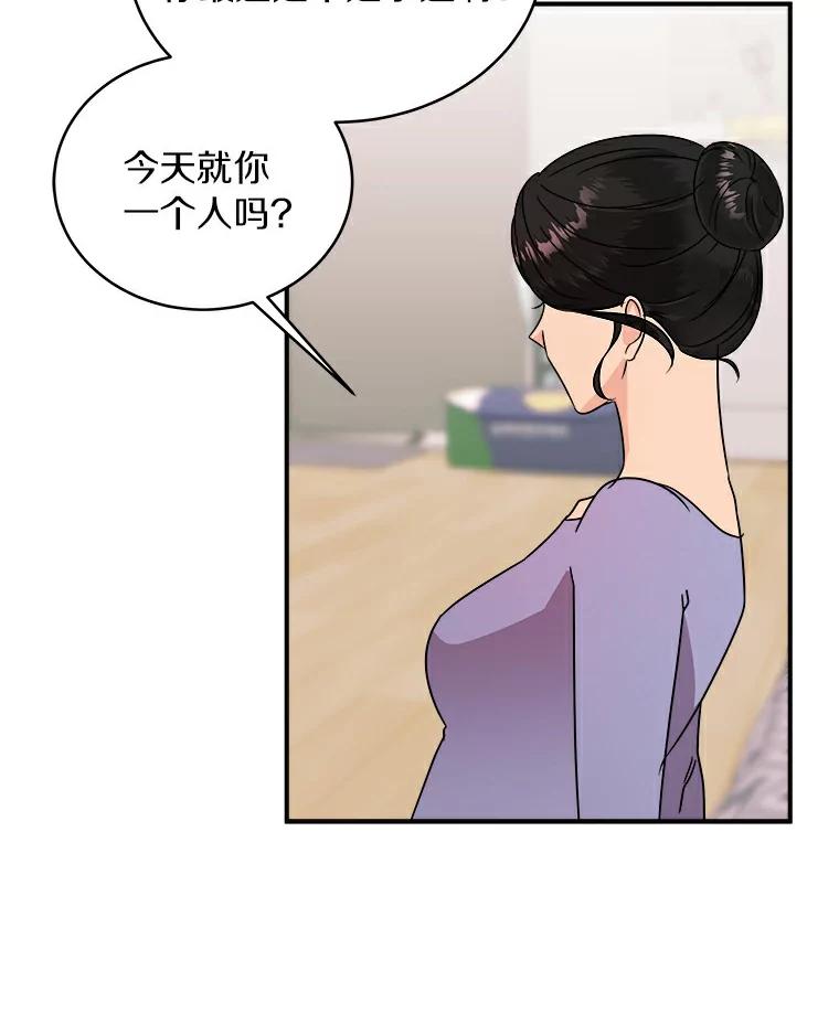《必须同寝才可以》23.单纯的合作关系 第23页