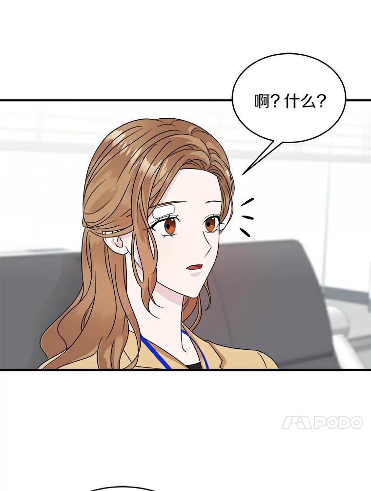 《必须同寝才可以》23.单纯的合作关系 第77页