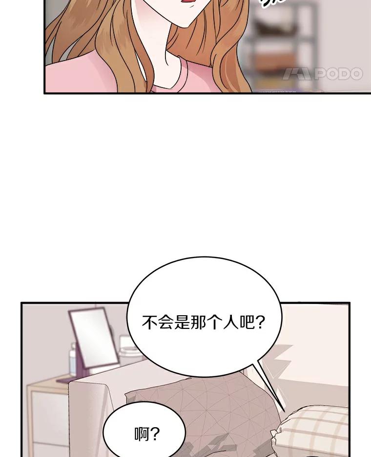 《必须同寝才可以》23.单纯的合作关系 第26页