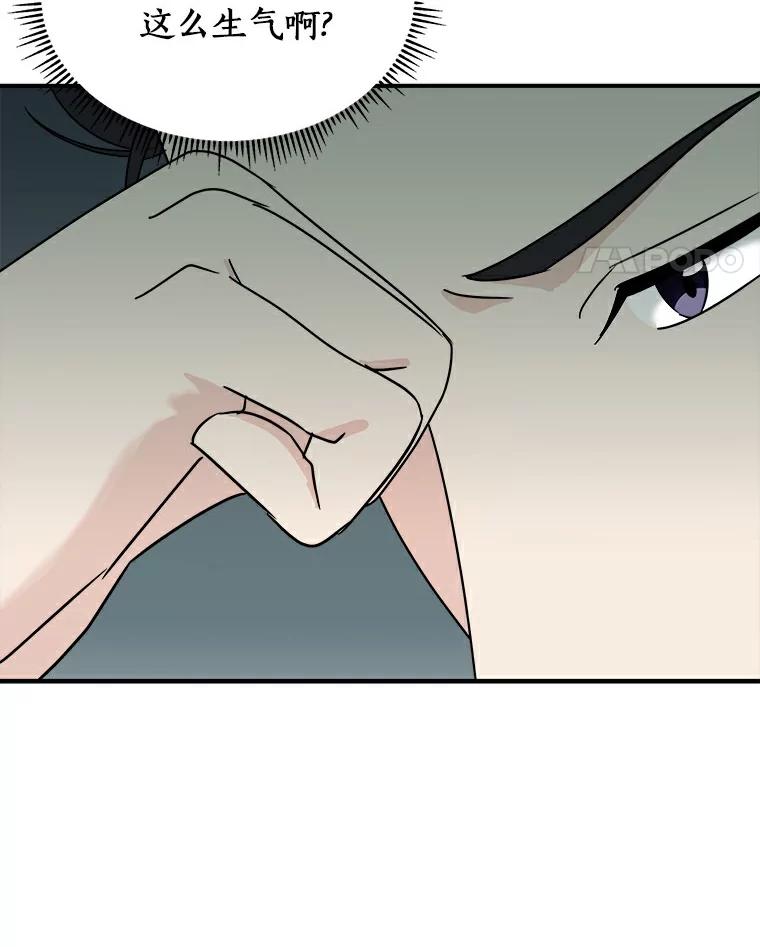 《必须同寝才可以》23.单纯的合作关系 第53页