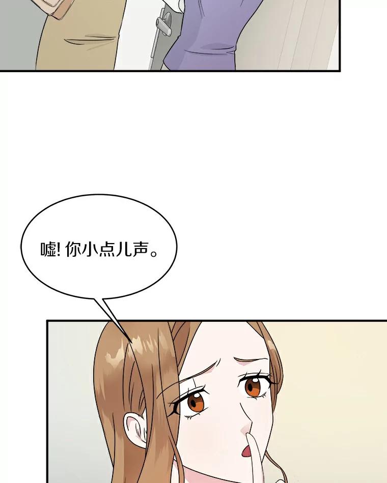 《必须同寝才可以》23.单纯的合作关系 第6页