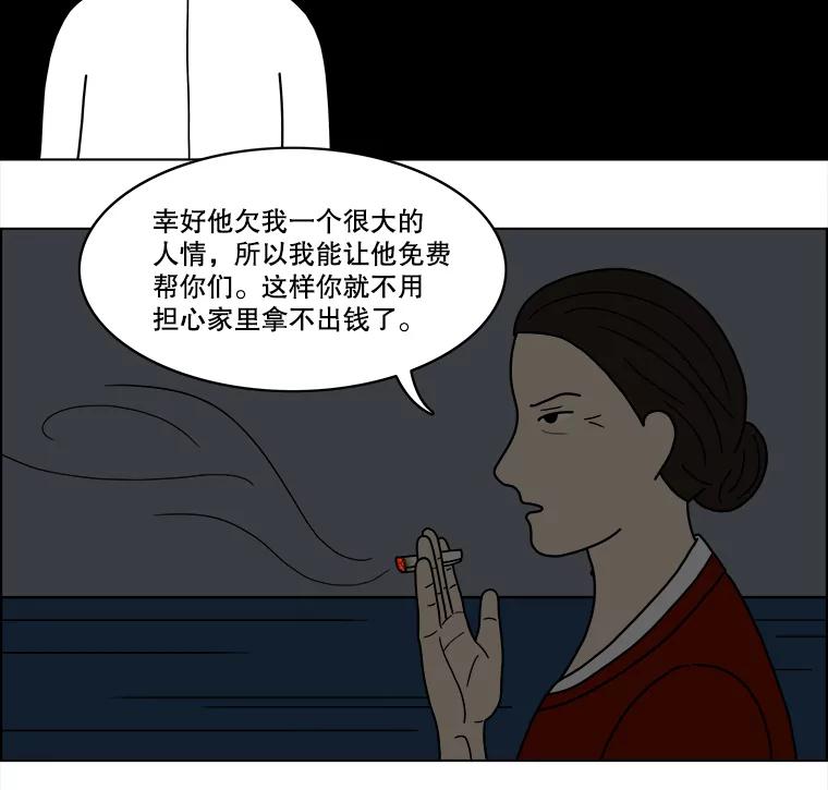 《双甲路边摊》23.牡蛎（5） 第11页
