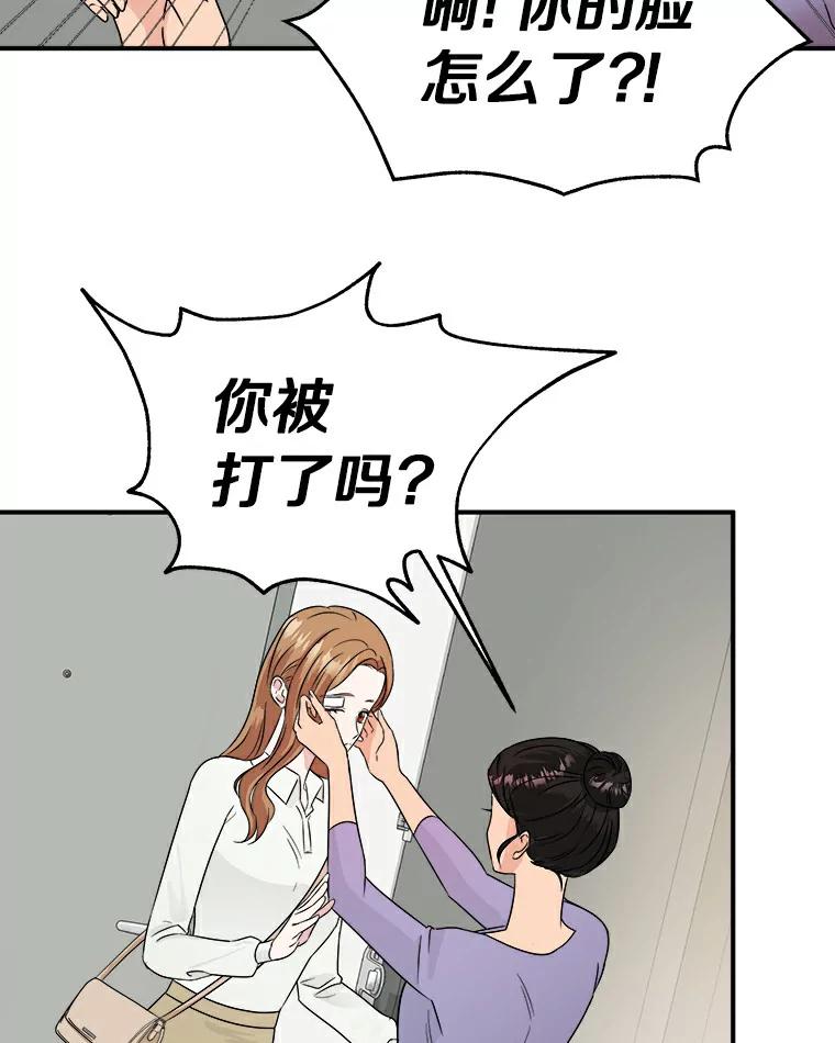 《必须同寝才可以》23.单纯的合作关系 第5页