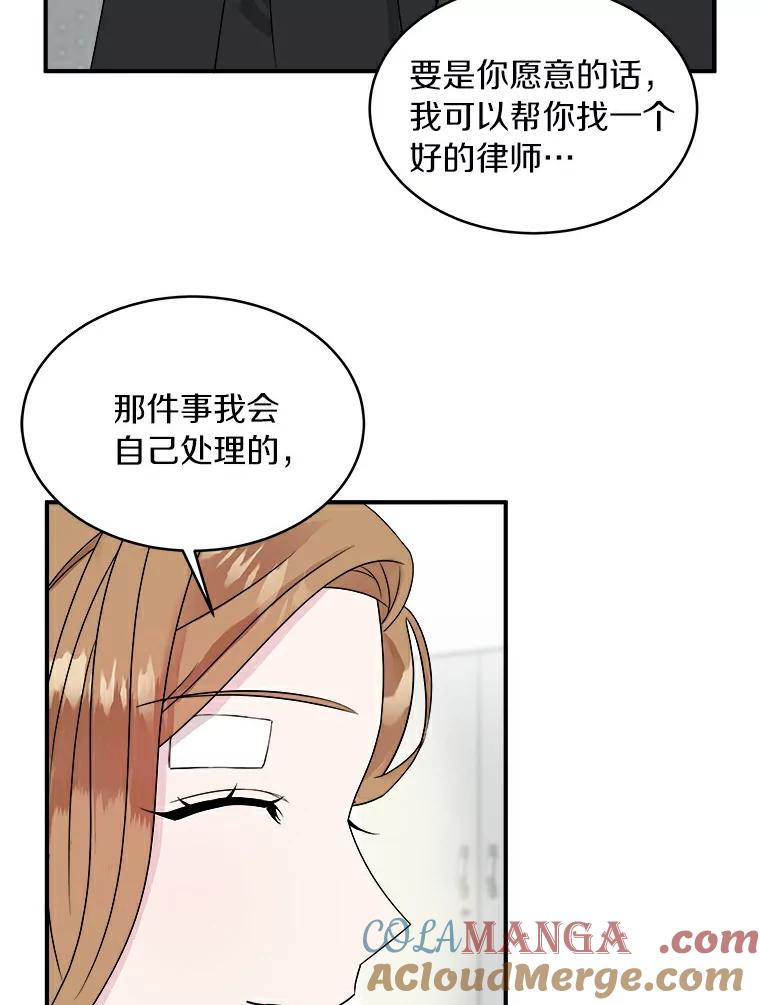 《必须同寝才可以》23.单纯的合作关系 第79页