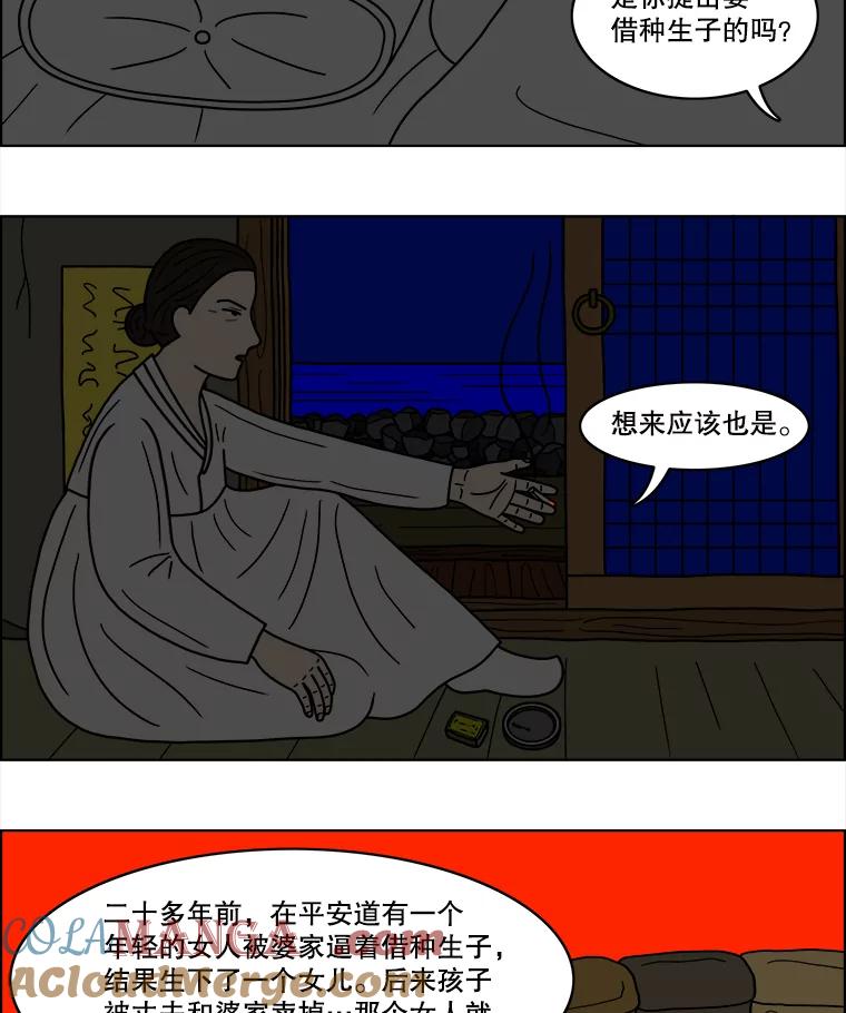 《双甲路边摊》23.牡蛎（5） 第31页