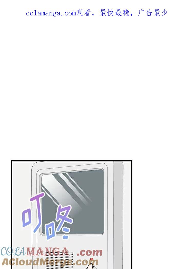 《必须同寝才可以》23.单纯的合作关系 第1页