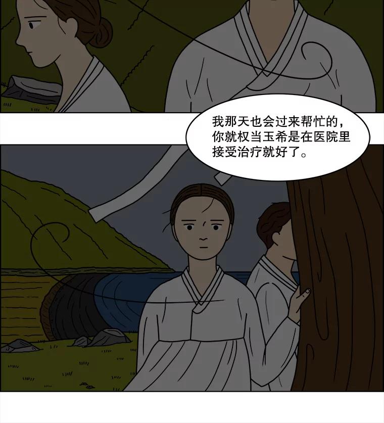 《双甲路边摊》23.牡蛎（5） 第15页