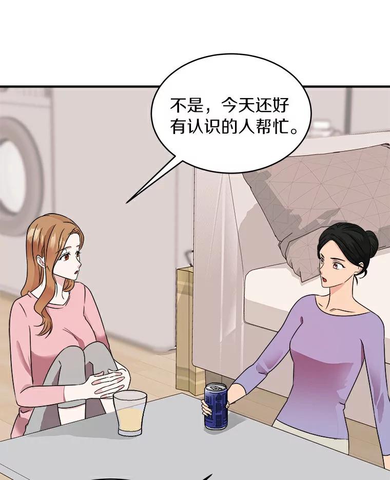 《必须同寝才可以》23.单纯的合作关系 第24页