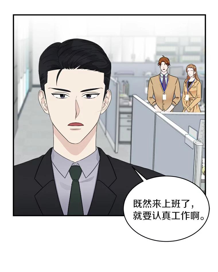 《必须同寝才可以》23.单纯的合作关系 第47页