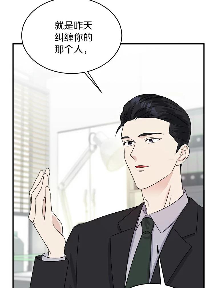 《必须同寝才可以》23.单纯的合作关系 第78页