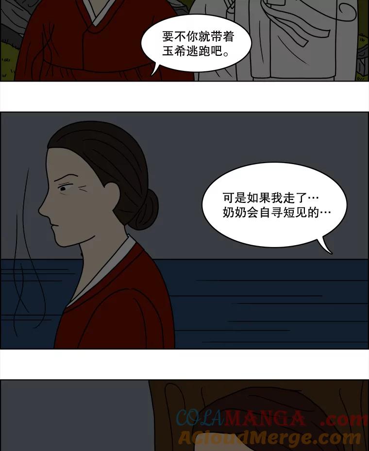 《双甲路边摊》23.牡蛎（5） 第4页