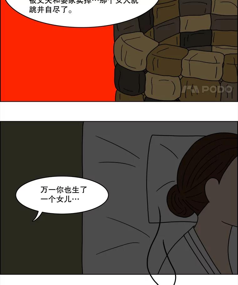 《双甲路边摊》23.牡蛎（5） 第32页