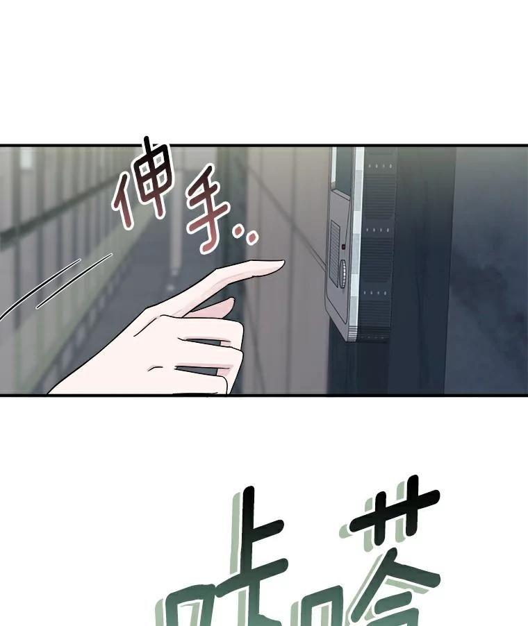《必须同寝才可以》24.去他家 第38页