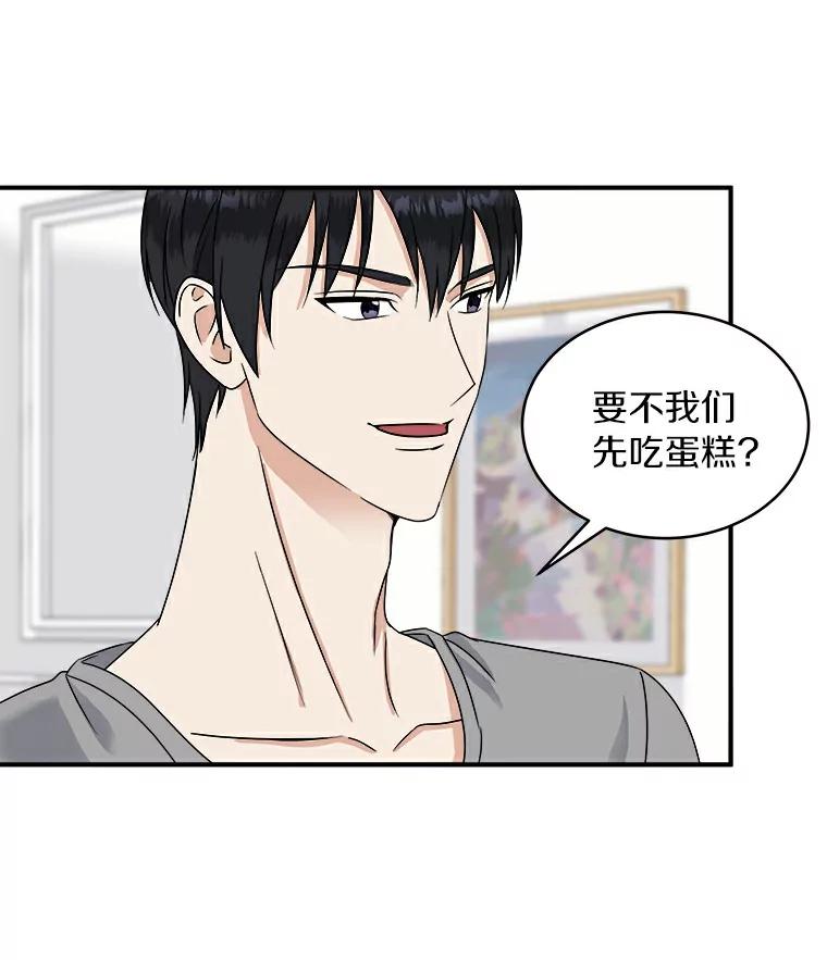 《必须同寝才可以》24.去他家 第60页