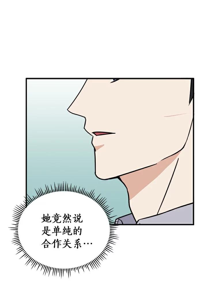 《必须同寝才可以》24.去他家 第6页