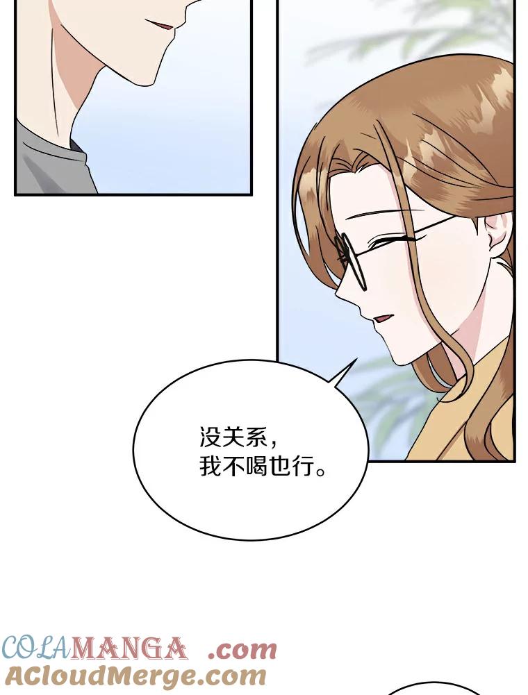 《必须同寝才可以》24.去他家 第64页