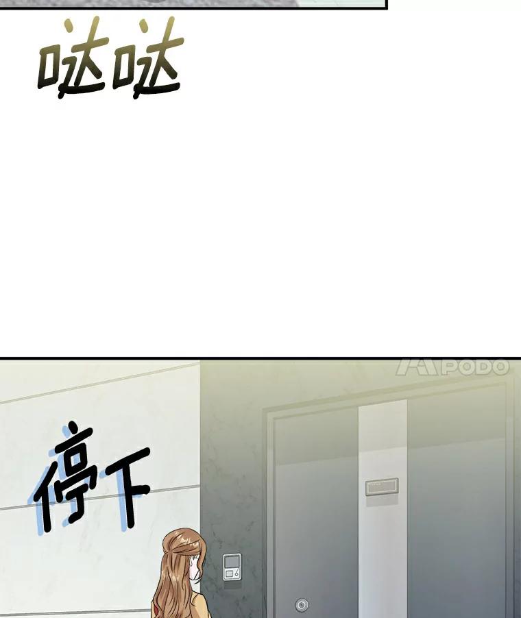 《必须同寝才可以》24.去他家 第35页