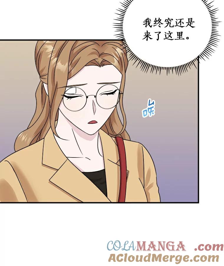 《必须同寝才可以》24.去他家 第37页