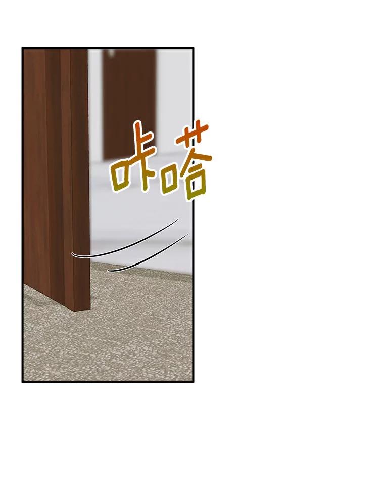 《必须同寝才可以》24.去他家 第74页