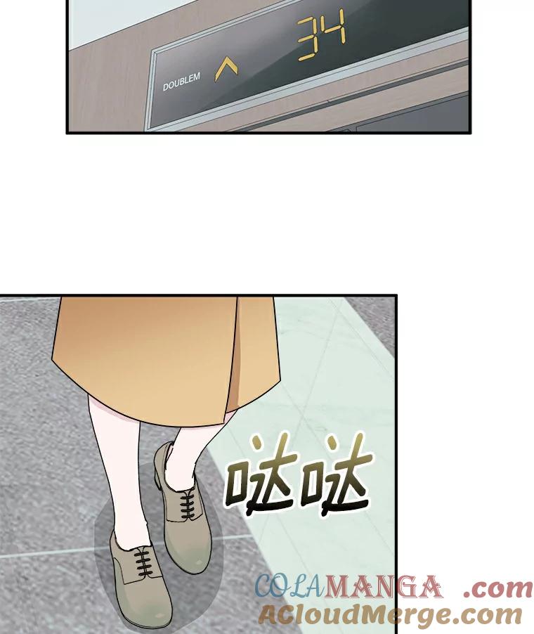 《必须同寝才可以》24.去他家 第34页