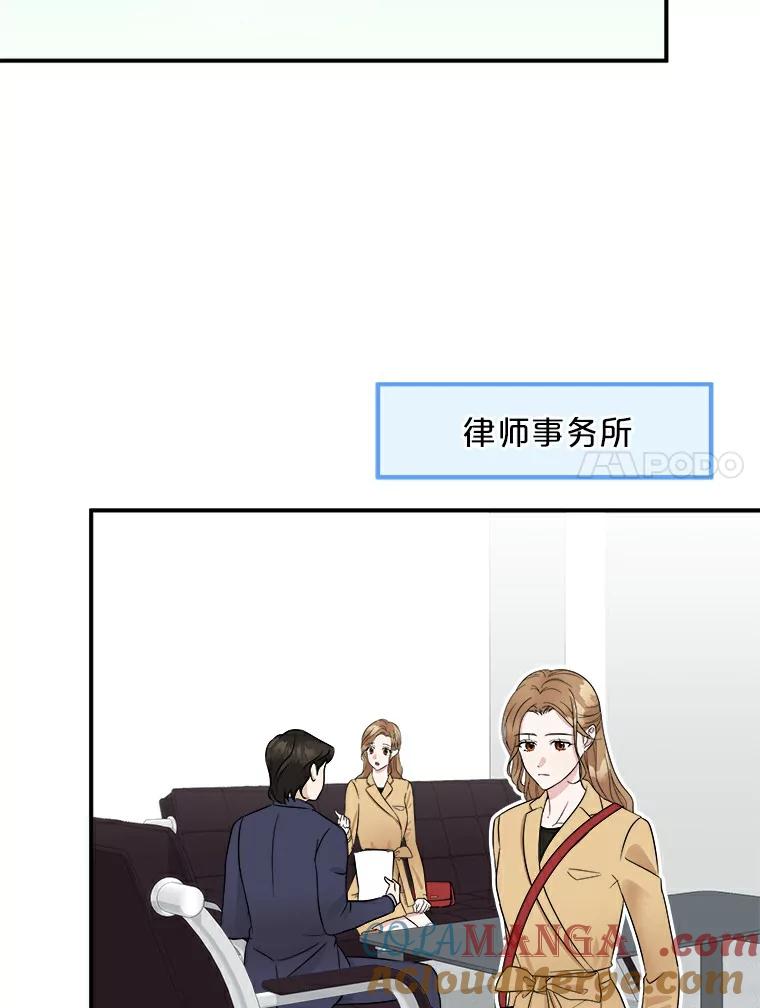 《必须同寝才可以》24.去他家 第22页