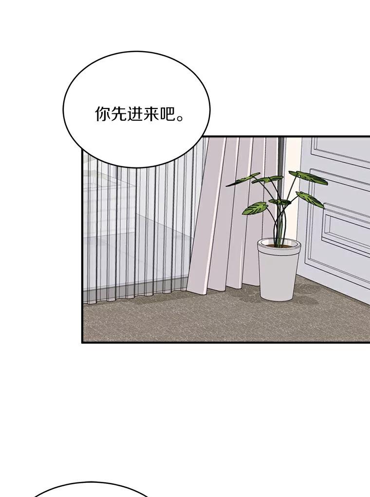 《必须同寝才可以》24.去他家 第48页