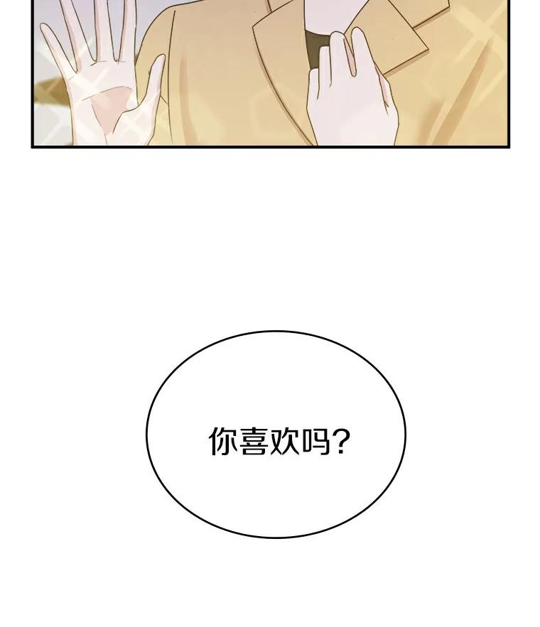 《必须同寝才可以》24.去他家 第56页