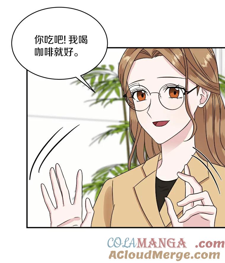 《必须同寝才可以》24.去他家 第61页