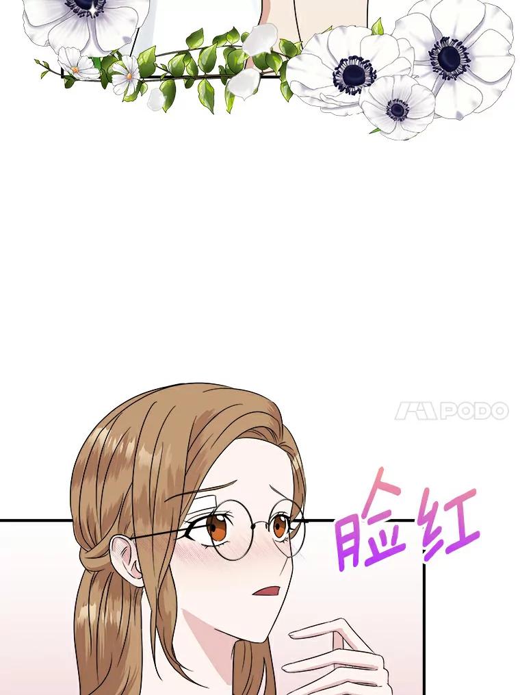 《必须同寝才可以》24.去他家 第42页