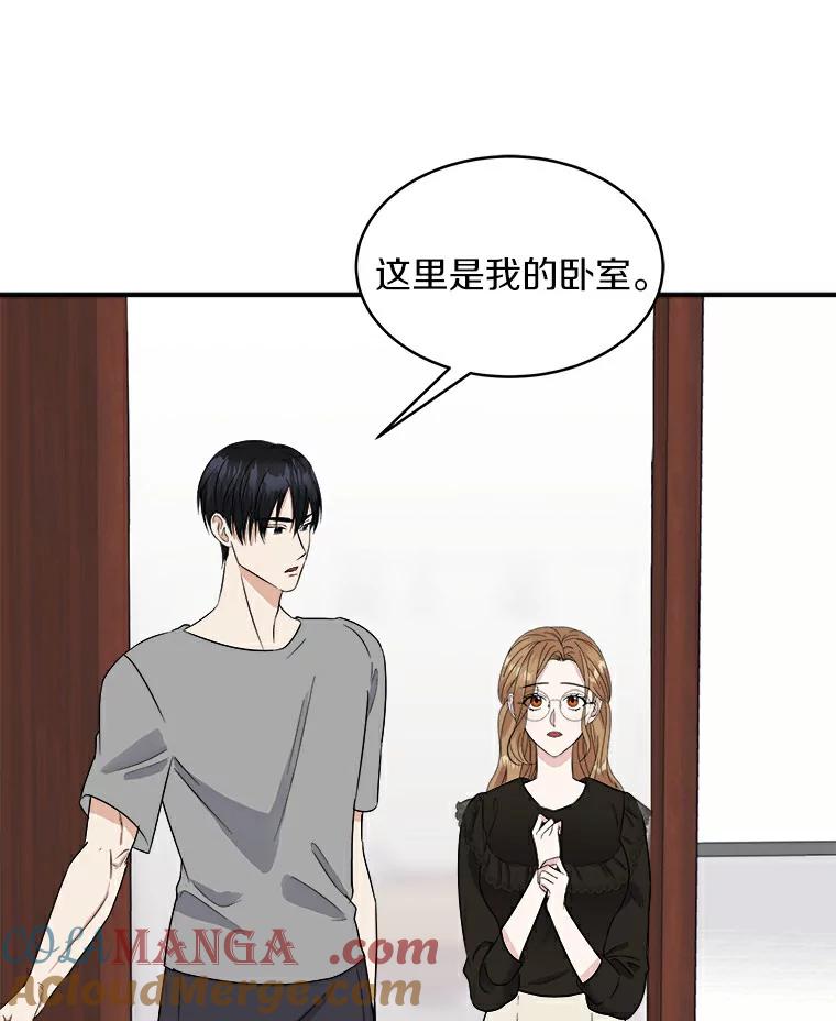 《必须同寝才可以》24.去他家 第76页