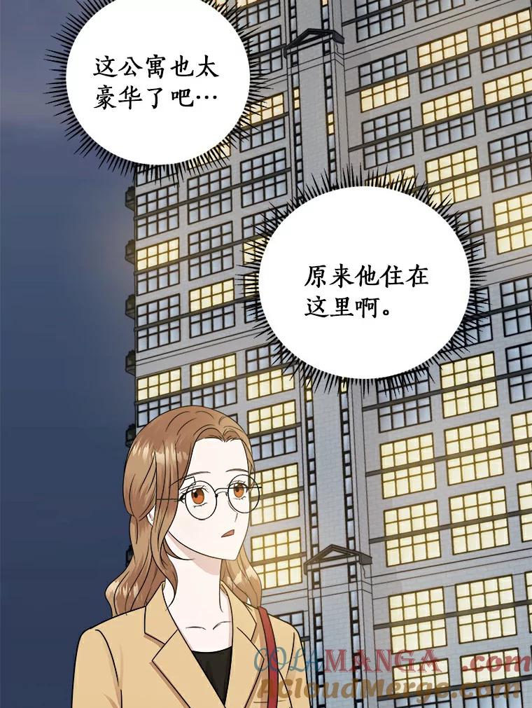 《必须同寝才可以》24.去他家 第31页
