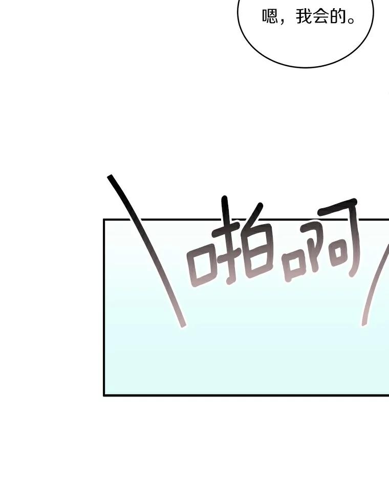 《必须同寝才可以》24.去他家 第15页