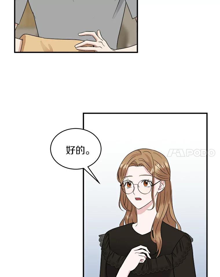 《必须同寝才可以》24.去他家 第72页