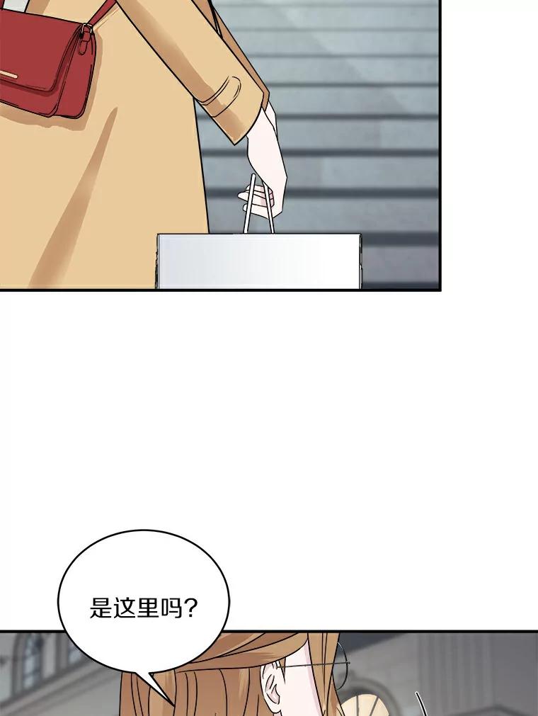 《必须同寝才可以》24.去他家 第27页