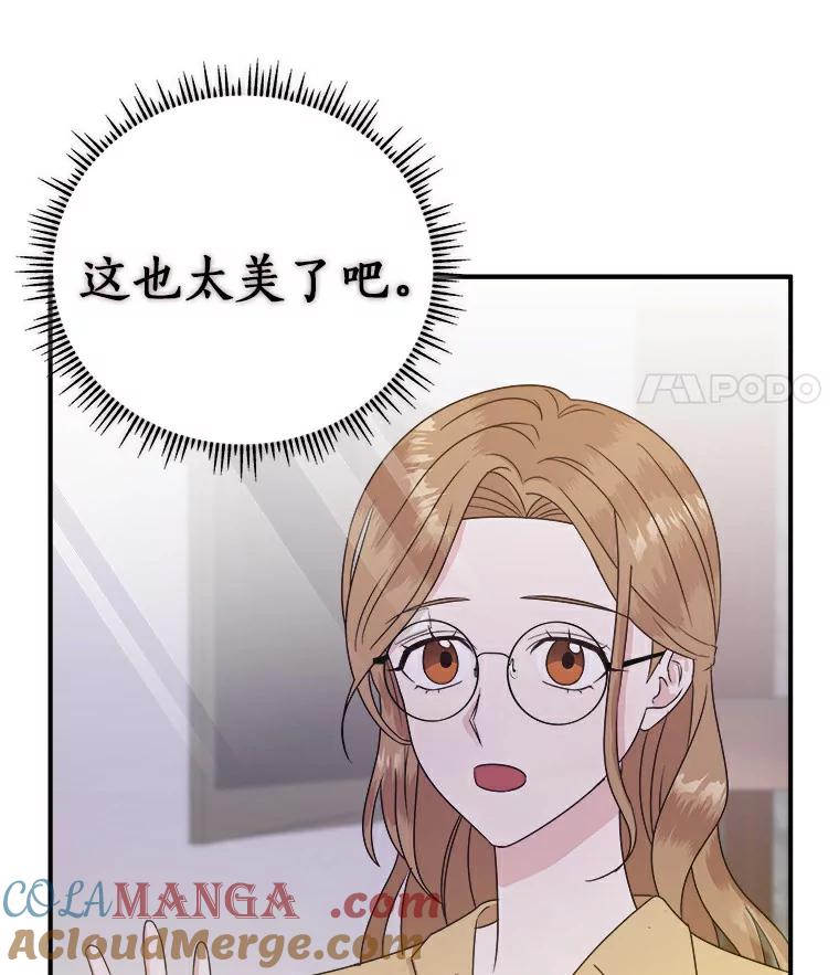 《必须同寝才可以》24.去他家 第55页