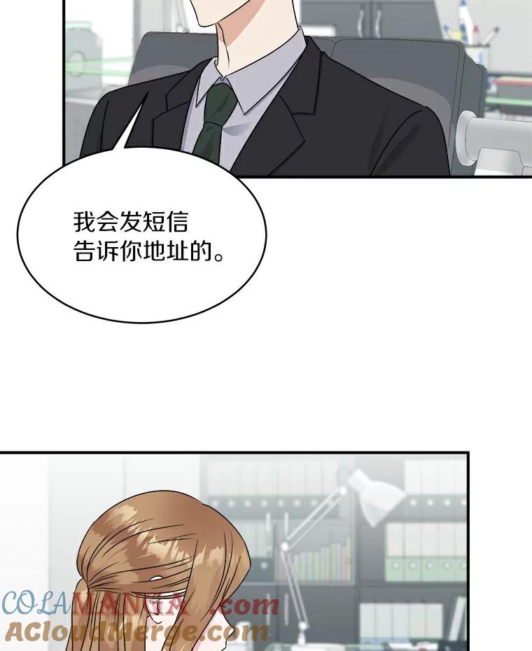 《必须同寝才可以》24.去他家 第10页