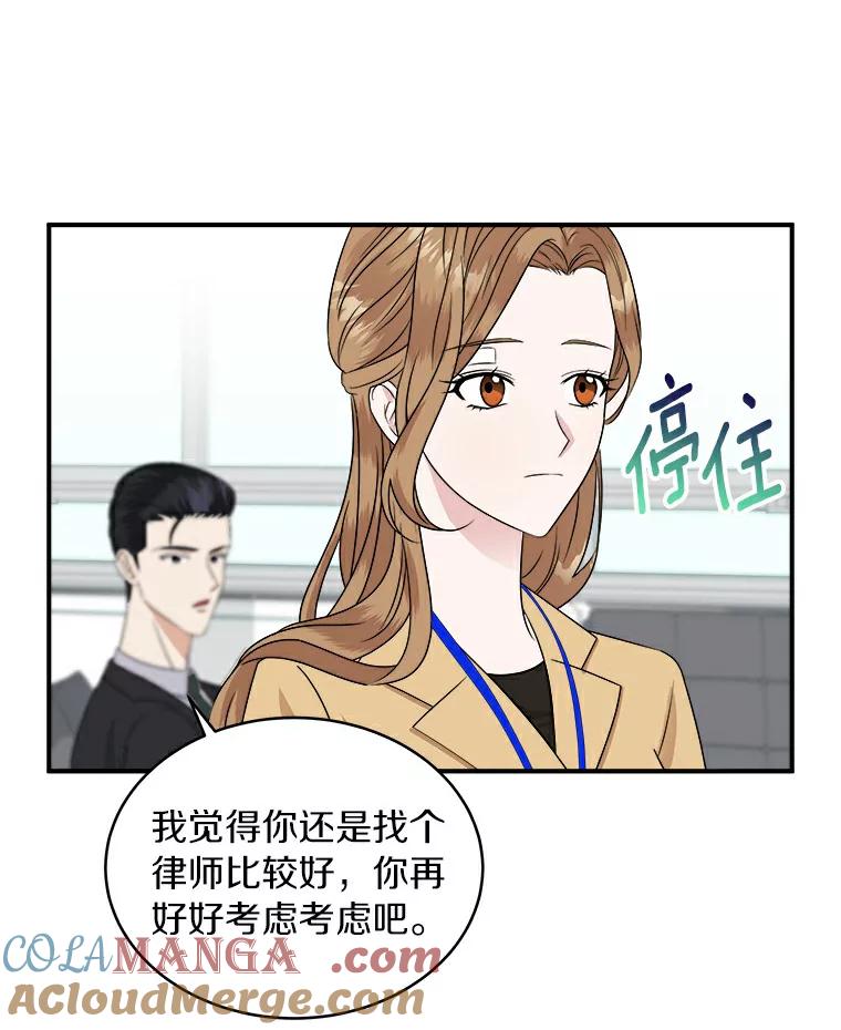 《必须同寝才可以》24.去他家 第13页