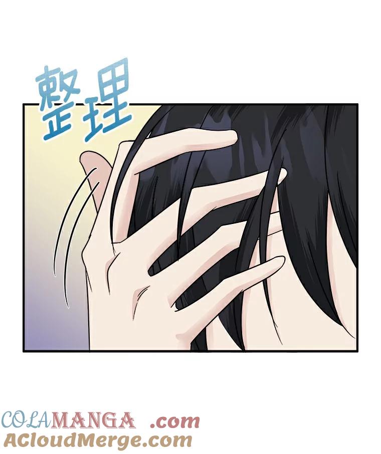 《必须同寝才可以》24.去他家 第40页