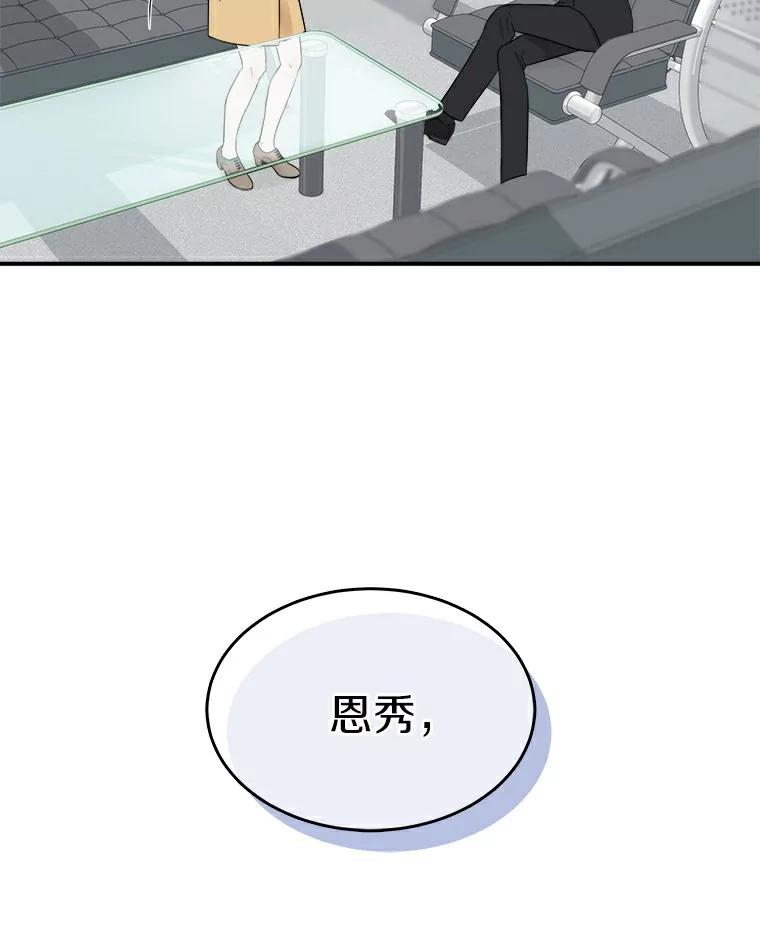 《必须同寝才可以》24.去他家 第12页