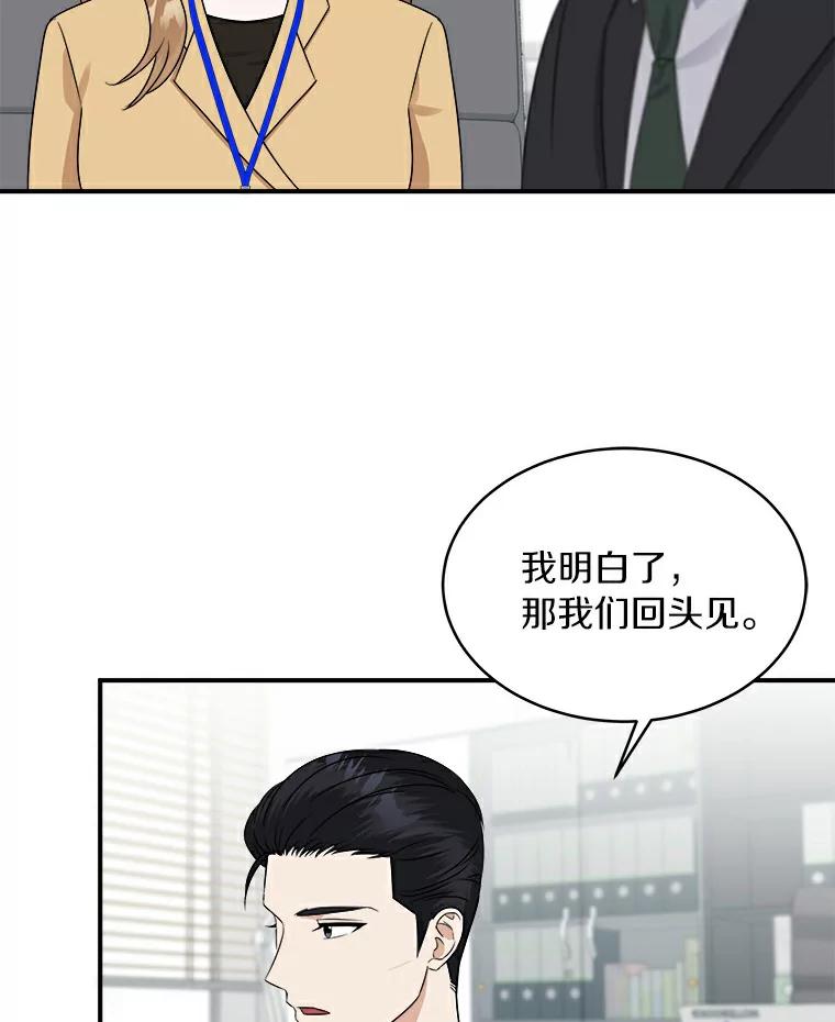《必须同寝才可以》24.去他家 第9页