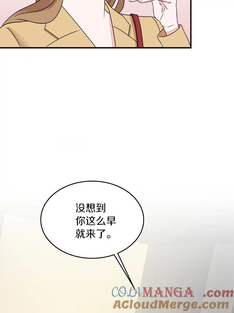 《必须同寝才可以》24.去他家 第43页