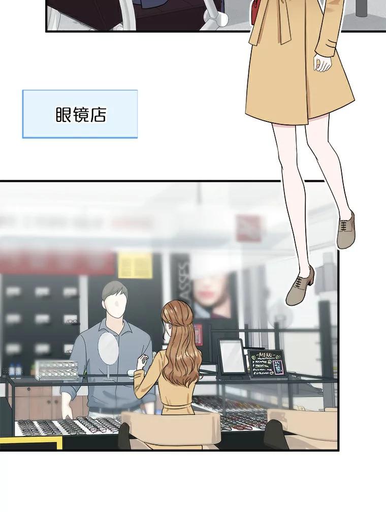 《必须同寝才可以》24.去他家 第23页