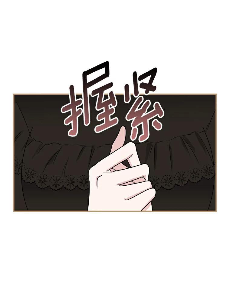 《必须同寝才可以》24.去他家 第78页