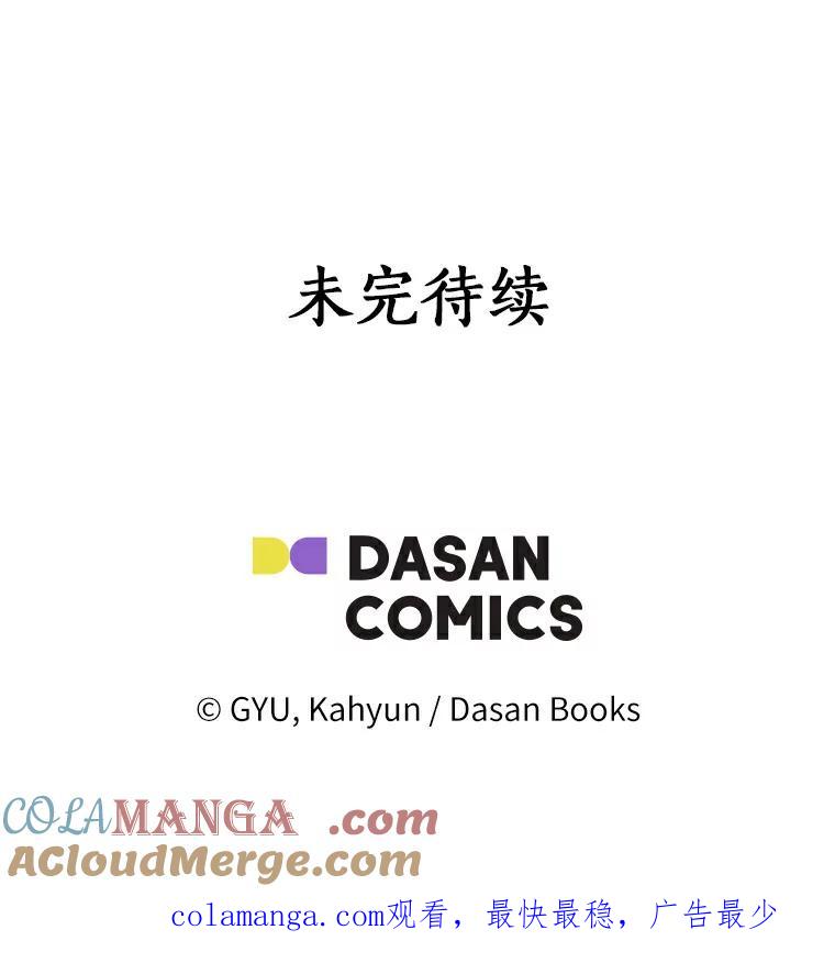 《必须同寝才可以》24.去他家 第82页