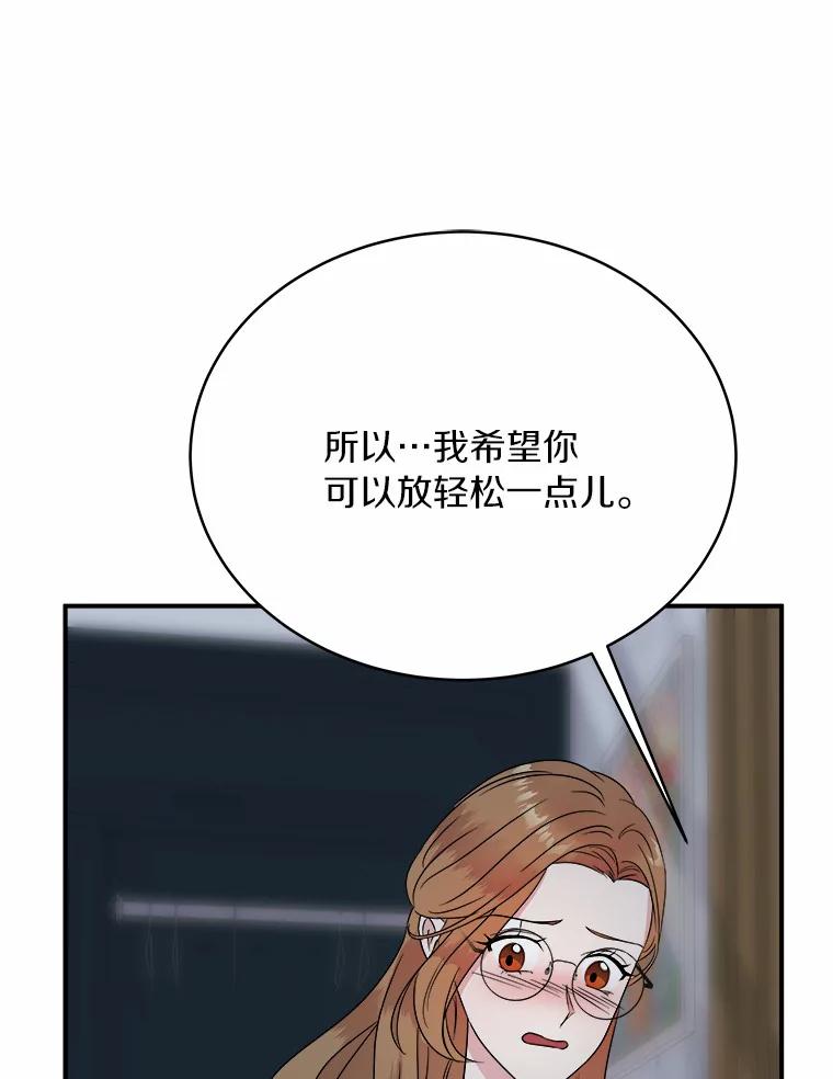 《必须同寝才可以》25.闺蜜谈心 第34页
