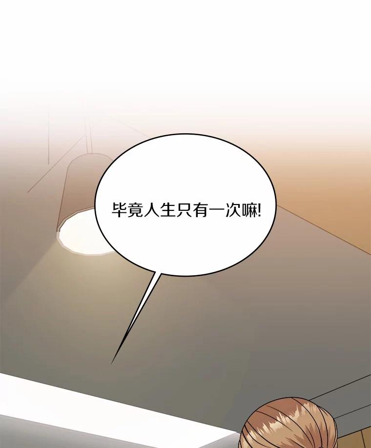 《必须同寝才可以》25.闺蜜谈心 第107页