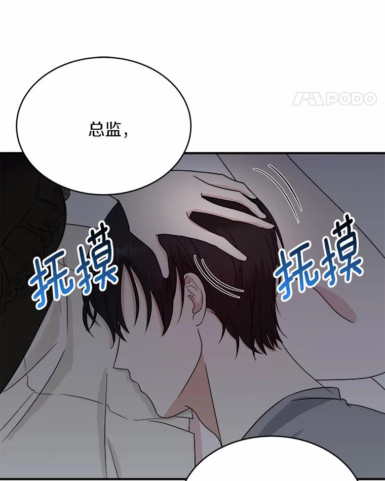 《必须同寝才可以》25.闺蜜谈心 第50页