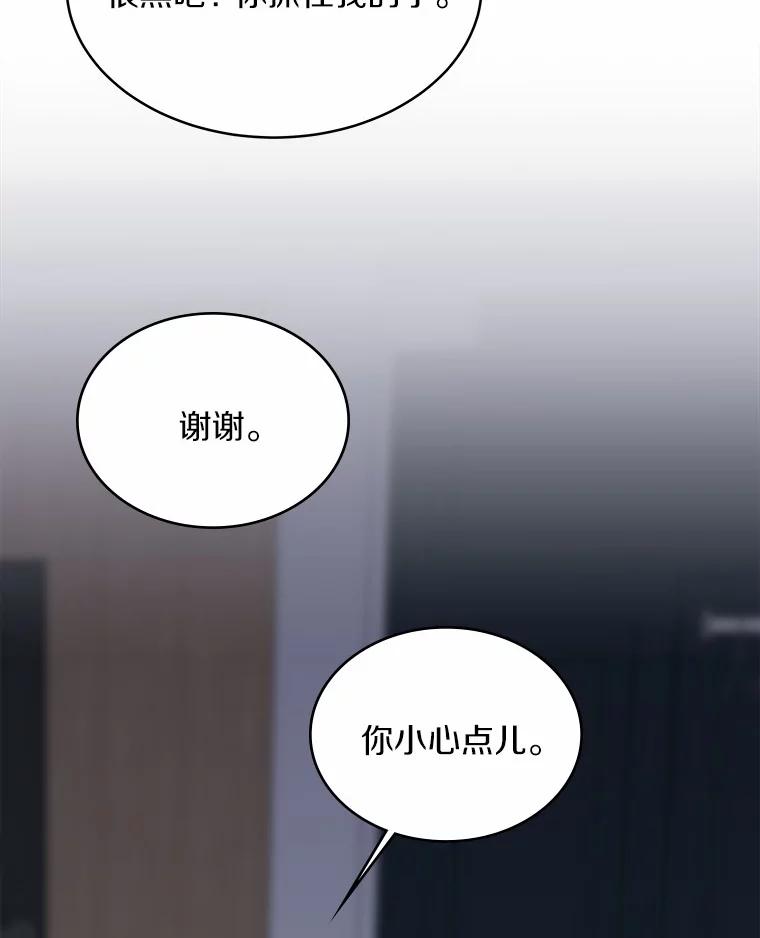 《必须同寝才可以》25.闺蜜谈心 第11页