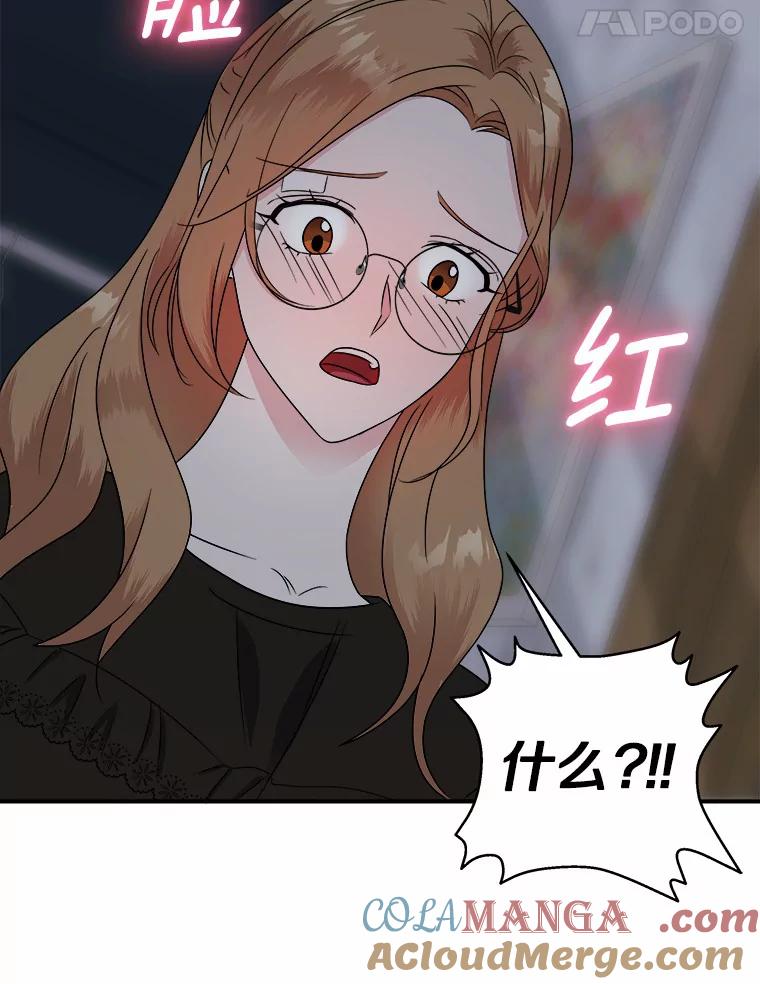 《必须同寝才可以》25.闺蜜谈心 第33页